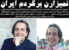 چه کسانی مانع بازگشت بازیگر "جم" به ایران هستند؟+عکس
