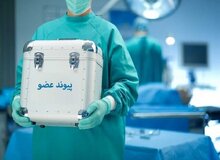 اهدای عضو مرد شیروانی، جان ۳ بیمار را نجات داد