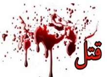 حکم قصاص برای مردی که مزاحم تلفنی همسرش را کشت/ خانواده مقتول هیچ شکایتی نکردند
