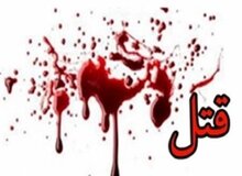 حکم قصاص برای مردی که مزاحم تلفنی همسرش را کشت/ خانواده مقتول هیچ شکایتی نکردند
