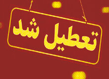 استان سمنان چهارشنبه تعطیل شد