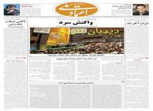 موضع مقام های آمریکایی در قبال نامه احمدی نژاد: واکنش سرد
