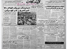 خلخالی:  فرح، شاه را بکشد تا او را عفو کنیم/ به شاه بگویید تپانچه‌اش خالی است اما تپانچه من پر است