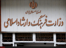 دو تغییر در معاونت مطبوعاتی وزارت ارشاد 