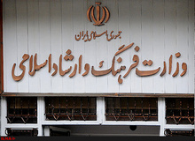 دو تغییر در معاونت مطبوعاتی وزارت ارشاد 