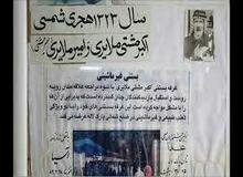 قدیمی‌ترین بستنی‌فروشی تهران کجاست و چگونه راه افتاد؟