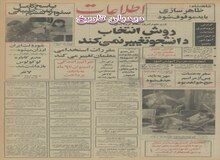 قیمت شورولت ایران ارزان شد/ قیمت ژیان تغییر نمی کند/شرکت جیپ به خاطر گران فروشی اخطار گرفت