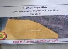 هشدار تخلیه اسرائیل برای ساکنان شهرکی در جنوب لبنان+ فیلم