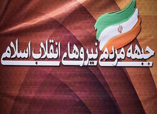 جمنا نامزد فرعی و پوششی ندارد/ قالیباف و رئیسی یک هدف مشترک دارند