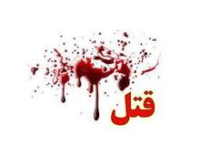 جوان 18 ساله مادر و مادر بزرگ خود را کشت

