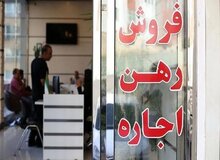 تفاوت تکان‌دهنده نرخ اجاره در مناطق مختلف تهران/ یک خانه را ماهی یک میلیون تومان اجاره می‌دهند؛ رهن خانه دیگر نزدیک به ۷ میلیارد تومان است