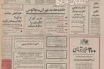 تصویب طرح مطالعاتی جاده جدید تهران - چالوس