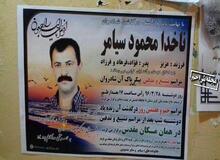 حرفهای تکاندهنده پسر ناخدای کشتی ای که با تیر سعودیها کشته شد/ ٤ ساعت با جنازه پدر روی دریا زجر کشیدم
