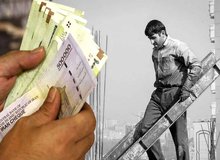 بن بست در مذاکرات تعیین حقوق / دستمزدها چقدر از تورم عقب افتاد؟