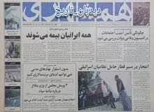 اصلاحیه مجلس ششم بر طرح هیات منصفه برگشت خورده از شورای نگهبان چه بود؟