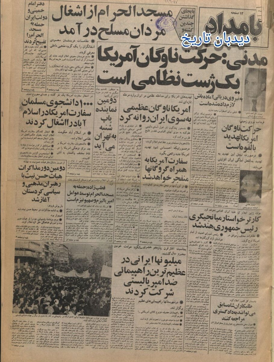 از تهدید دانشجویان به انفجار سفارت آمریکا به همراه گروگان ها تا دعوت کانون نویسندگان به گردهمایی در برابر سفارت آمریکا