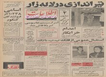 در باشکوه‌ترین جشن مذهبی و سنتی ارامنه، ۶۰ دختر و پسر مسیحی با هم عروسی کردند