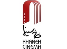 اطلاعیه هیئت‌ مدیره خانه سینما درباره ضیافت افطاری رئیس‌جمهور