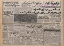 شورای انقلاب اعلام کرد؛ در پاکسازی ادارات تجدیدنظر می شود.
