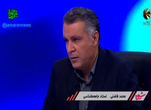 فاضلی، جامعه‌شناس: جامعه ایران به شدت بالغ شده است/میانگین هوشی و توانایی جامعه بالاتر از حکومت است؛ این وضعیت جامعه ایرانی را به استیصال رسانده است/ از هر پنج نفر ایرانی یک نفر در فقر مطلق به سر می برد!