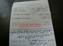 شماره حساب احمدی ‌نژاد اشتباه است


