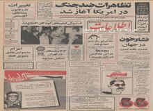 آغاز طرح مطالعاتی مترو تهران