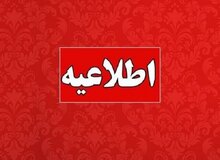 فعالیت ادارات گیلان ۵ بهمن طبق روال عادی است/ برخی مدارس مجازی