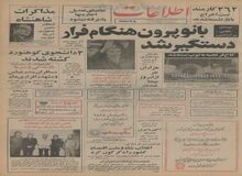 بارندگی و سرما مسافران را فراری داد