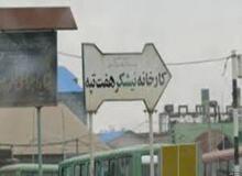 مشکل بیمه کارگران هفت تپه با کمک استاندار خوزستان حل شد / تجمع اعتراضی کارگران به خاطر عدم پرداخت حقوق سه ماه؛ استانداری خوزستان : مشکل را حل می کنیم 
