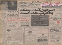 ایران ۲ نیروگاه اتمی و ۱۲ فروند ایرباس می خرد/پرواز هواپیمای کنکورد از پاریس به کیش/۲۱ مزون معروف فرانسه، بوتیک های خود را در کیش افتتاح می کنند