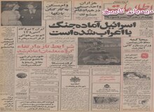 ایران ۲ نیروگاه اتمی و ۱۲ فروند ایرباس می خرد/پرواز هواپیمای کنکورد از پاریس به کیش/۲۱ مزون معروف فرانسه، بوتیک های خود را در کیش افتتاح می کنند