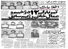 در دادگاه جهانبانی و ۱۱ نفر از فرماندهان چه گذشت؟ 