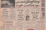 بزرگترین هتل ایران در شهر پولادسازان آریاشهر برای کارگران ذوب آهن تا ۴ ماه دیگر به بهره برداری می رسد