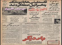 ایران ناسیونال مدل جدید پیکان به بازار می فرستد