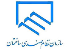 انتقاد سازمان نظام مهندسی از رسانه ملی/ صدا و سیما اخبار مربوط به وزیر راه و شهرسازی را یکسویه منتشر می کند 
