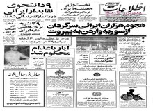 ایران کمتر از دیگران بابت کاهش دلار ضرر کرده است
