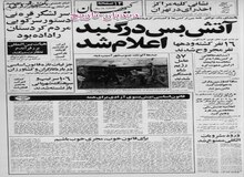 آتش‌بس در گنبد اعلام شد
