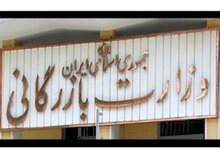 تشکیل وزارت بازرگانی در دولت تصویب شد