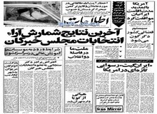 اخطار کمیته امور صنفی امام خمینی درباره چگونگی شرایط ادامه کار آرایشگاههای زنانه و مردانه؛ آرایش زنان بوسیله مردان و بالعکس ممنوع شد