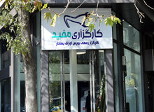 سود خالص یک کارگزاری از ۵ بانک بزرگ کشور بیشتر است!