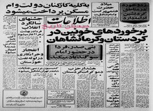 طبق یک تحقیق به پنتاگون:آمریکا قادر به کنترل هجوم احتمالی شوروی به ایران نیست