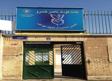 صدور حکم تخلیه خانه کودک ناصر خسرو/ در خانه‌های کودک را بر روی کودکان کار نبندید