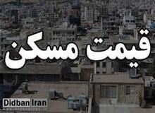 آخرین قیمت آپارتمان در مناطق مختلف تهران +جدول قیمت