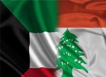 بعد از بحرین، کویت هم کاردار لبنان را اخراج کرد
