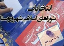 خبر رد صلاحیت برخی اعضای شورا را تایید نمی‌کنیم