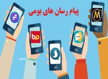 توضیحی دیگر درباره محدودیت برخی پیام‌رسان‌ها
