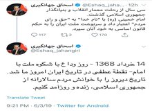 پیشنهاد  جدید اسحاق جهانگیری به فعالان سیاسی: تاریخ دیروز را با خوانش‌های مردم‌سالارانه از جمهوری اسلامی روزآمد کنیم