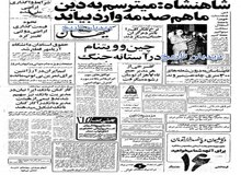 توافق های مهم ایران و آمریکا درباره کنترل مواد اتمی