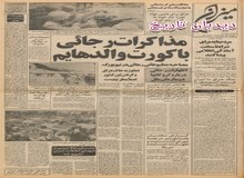 اظهارات نخست وزیر رجایی درباره گروگان‌های آمریکایی در سازمان ملل