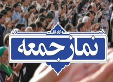 برپایی نماز جمعه ۲۳خرداد در تمام شهرهای استان تهران